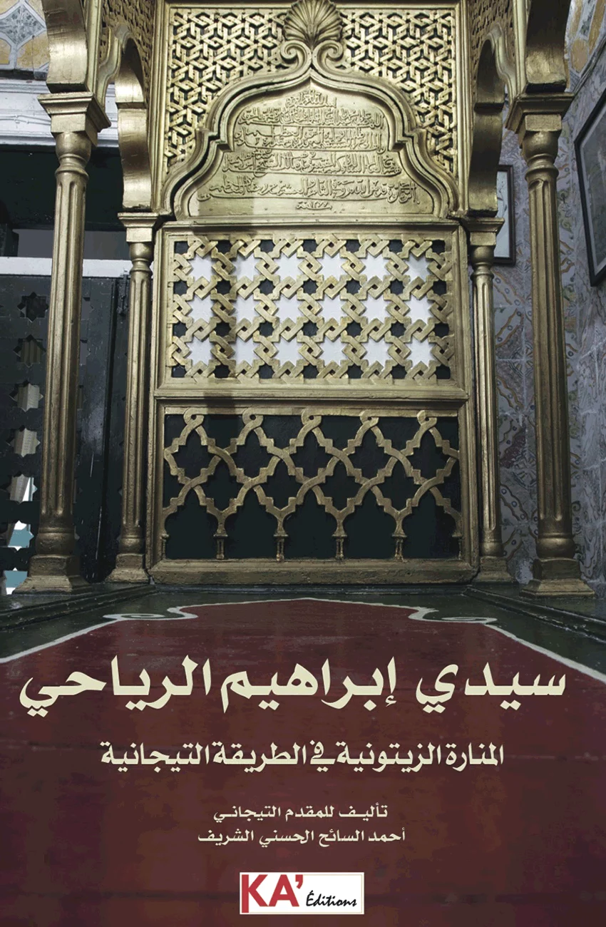 sidi-ibrahim-riahi