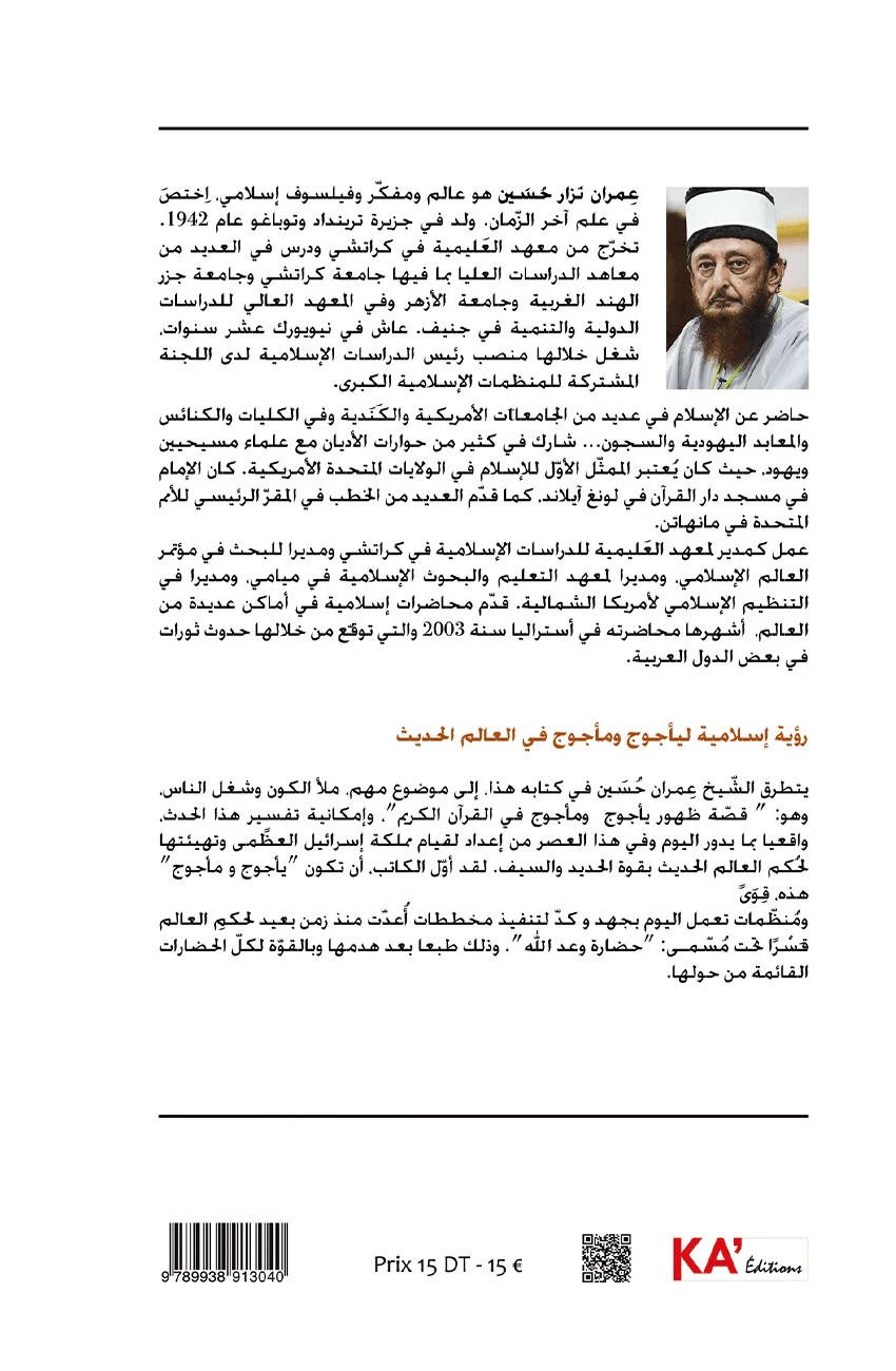 Back Cover